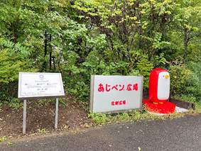 �����X�^�W�A���E�����y���L��